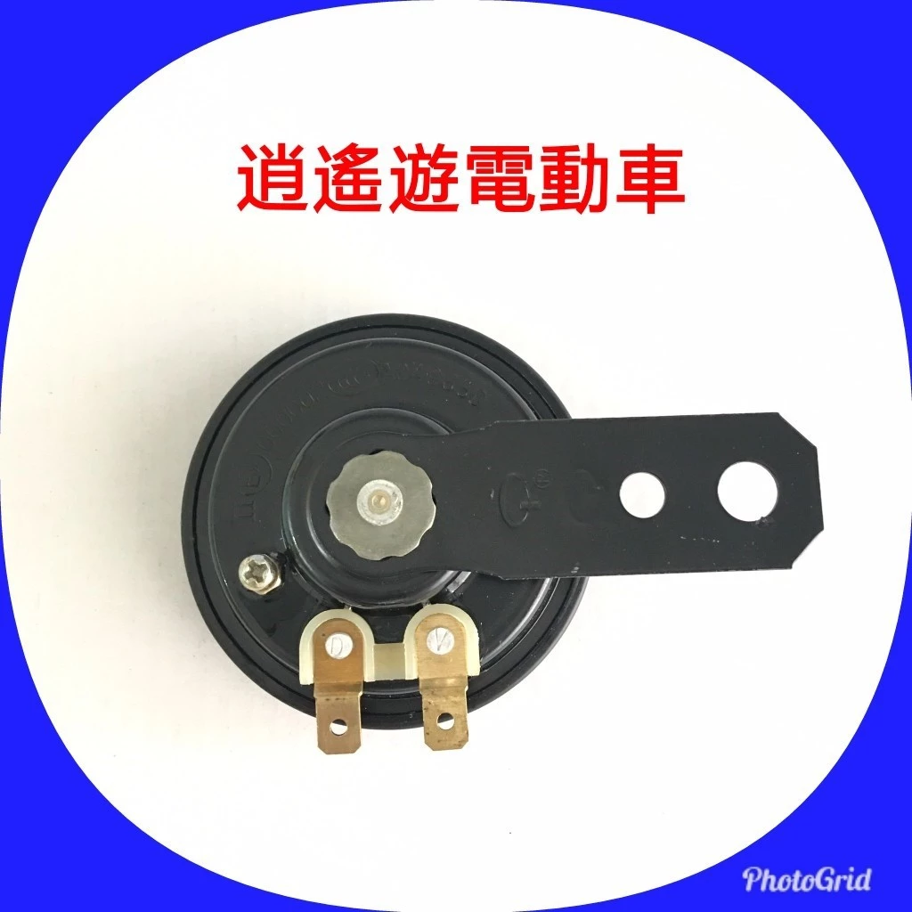 【現貨】零件｜48V電動車喇叭