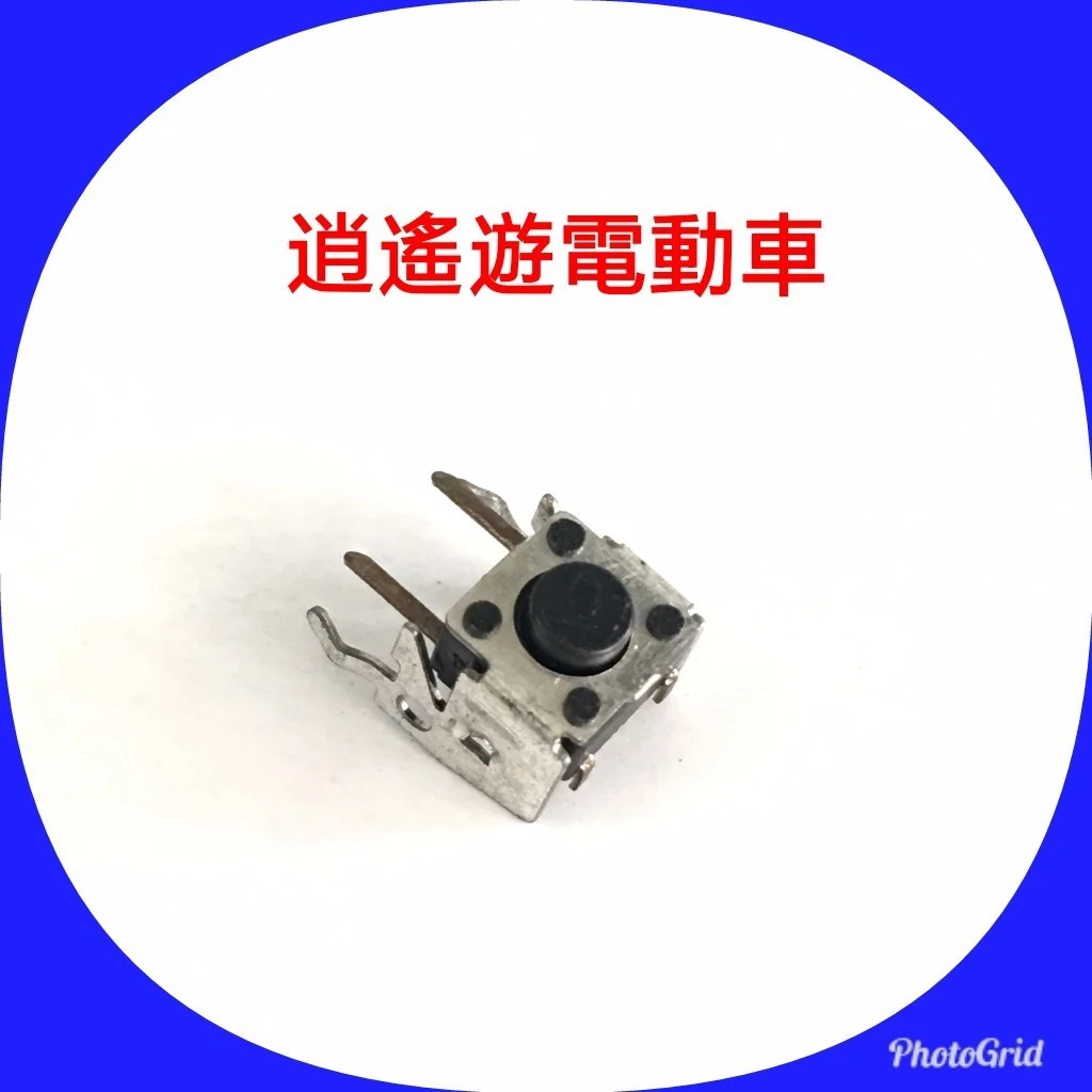 【現貨】零件｜電機零件 按鍵開關