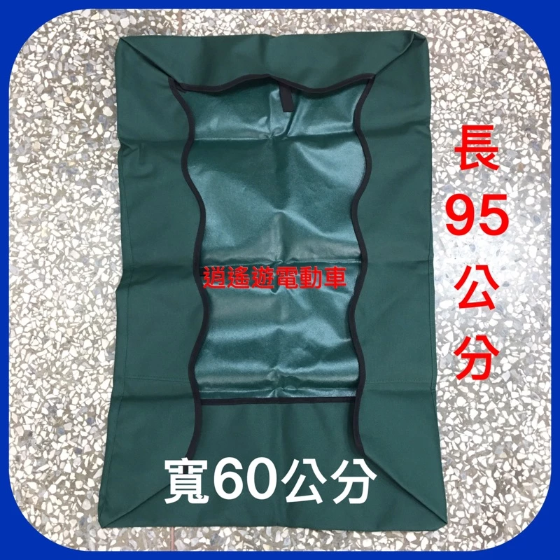 【現貨】遮陽帆布｜ 電動車帆布 遮陽棚 加厚型防水遮陽帆布 電動代步車適用