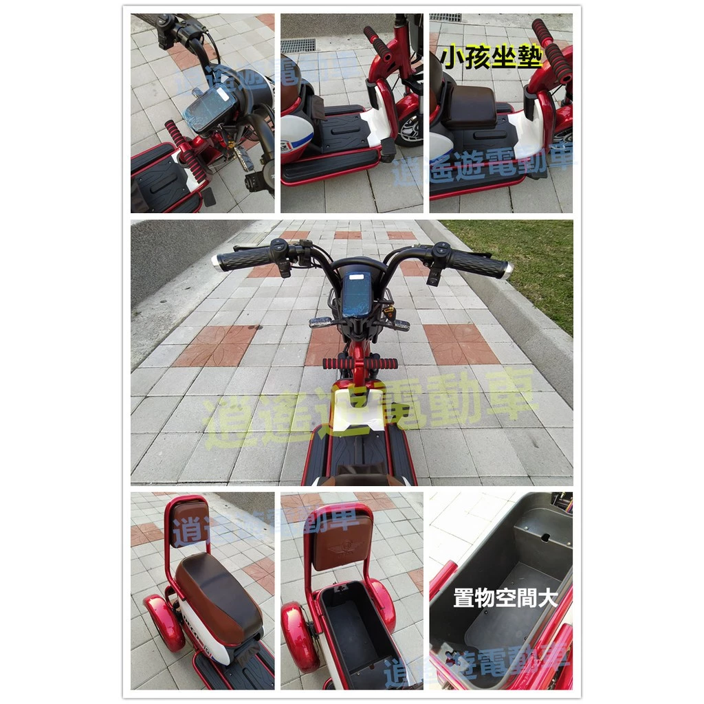 三輪車｜電動三輪車 三輪親子車 老人代步車 買菜休閒皆適宜 逍遙遊電動車