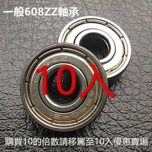【現貨】軸承1入賣場 輪椅胎專用 軸承 培林 一般軸承 日製軸承 培林