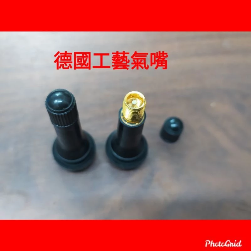 德國汽車汽嘴Germany