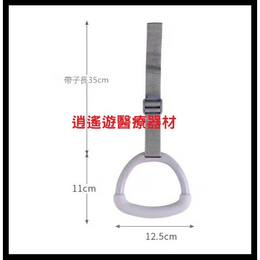 現貨｜日本車用扶手 老人安全扶手 輔助上下車拉環扶手 附加掛勾功能 圓弧不傷手 年長者小孩身障者 逍遙遊醫療器材