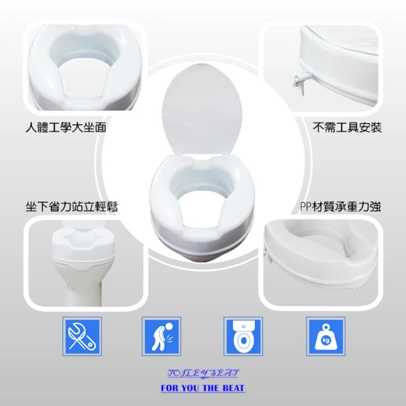 ［台灣現貨］馬桶增高器（有蓋） 4吋高馬桶增高器 防濺 適用大部分馬桶 通用款