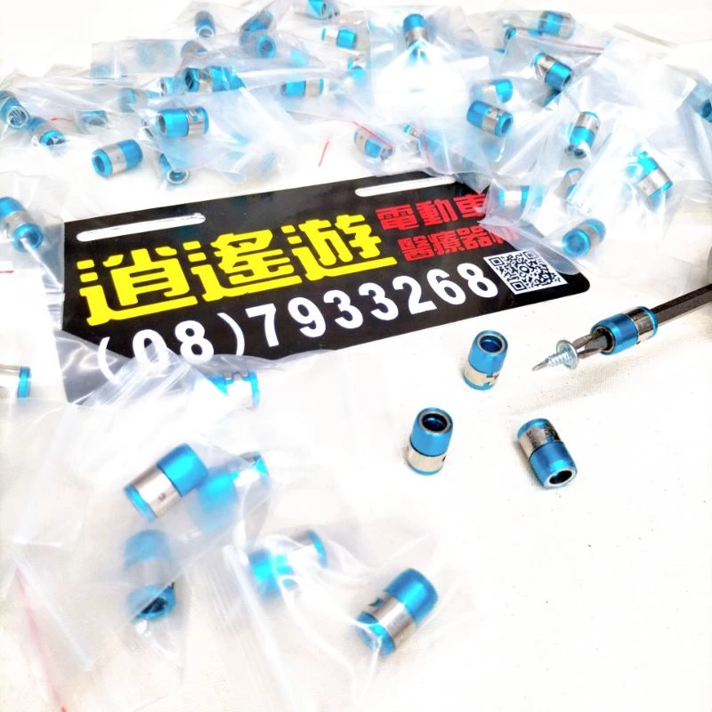 ［台灣現貨］強力磁吸環 批頭加磁器 鑽頭加磁器 方便吸螺絲 磁性佳 穩固