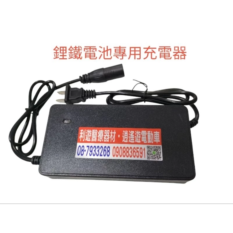 （台灣現貨）110v鋰鐵充電器29.2va電動輪椅電動代步車各廠牌通用