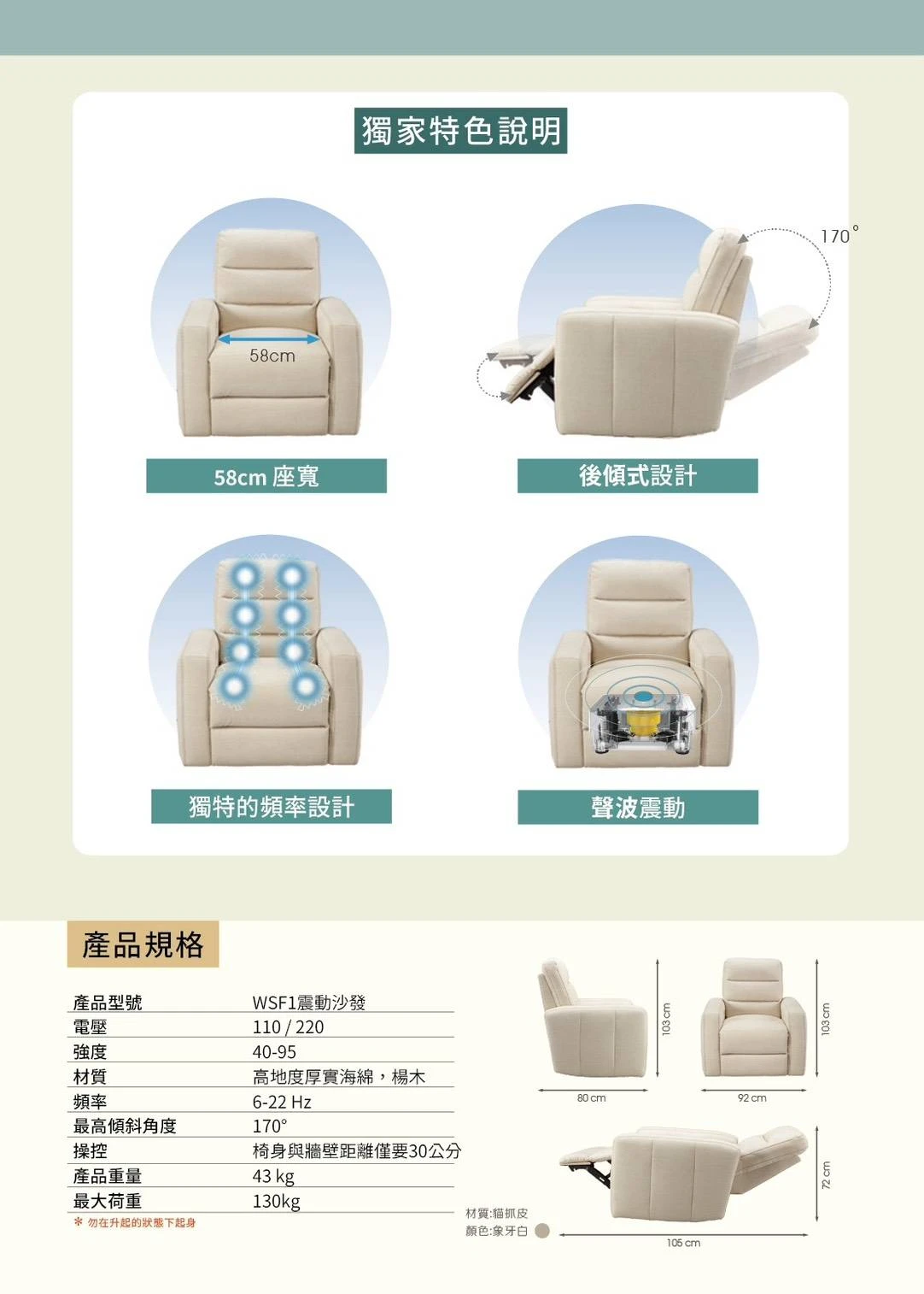震動沙發