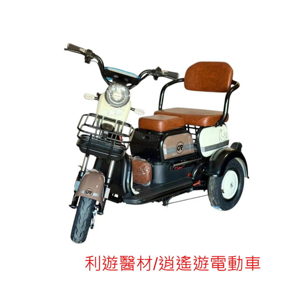 休閒三輪車
