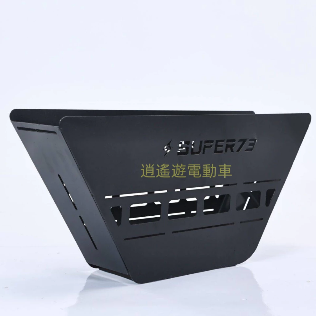 [屏東現貨] SUPER73 越野腳踏車配件 下車筐 車籃 分體式坐墊