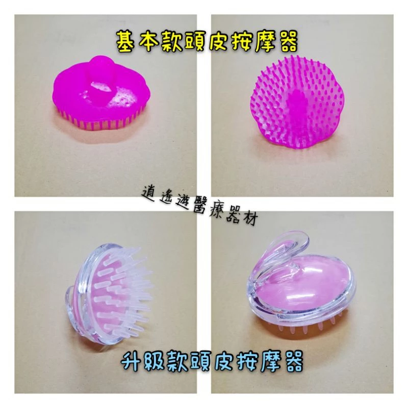 洗頭盆配件 洗頭按摩器 洗頭勺 排水管