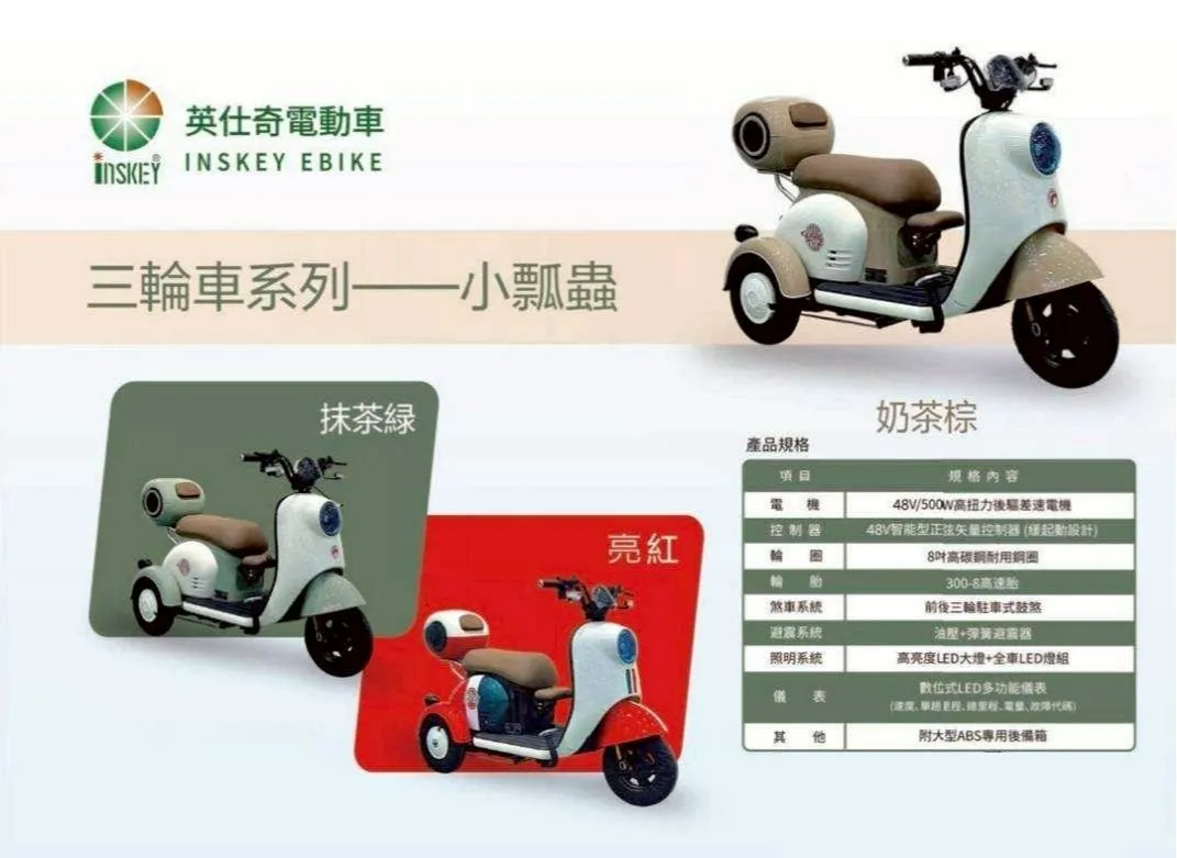 小瓢蟲三輪車