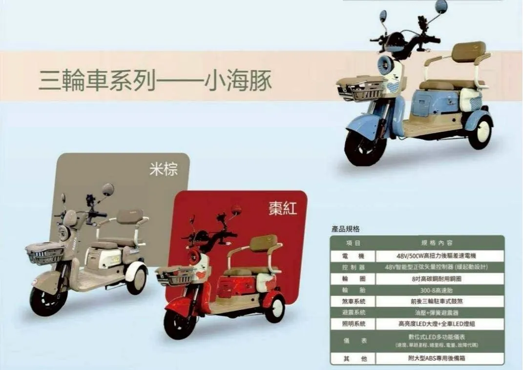 小海豚三輪車