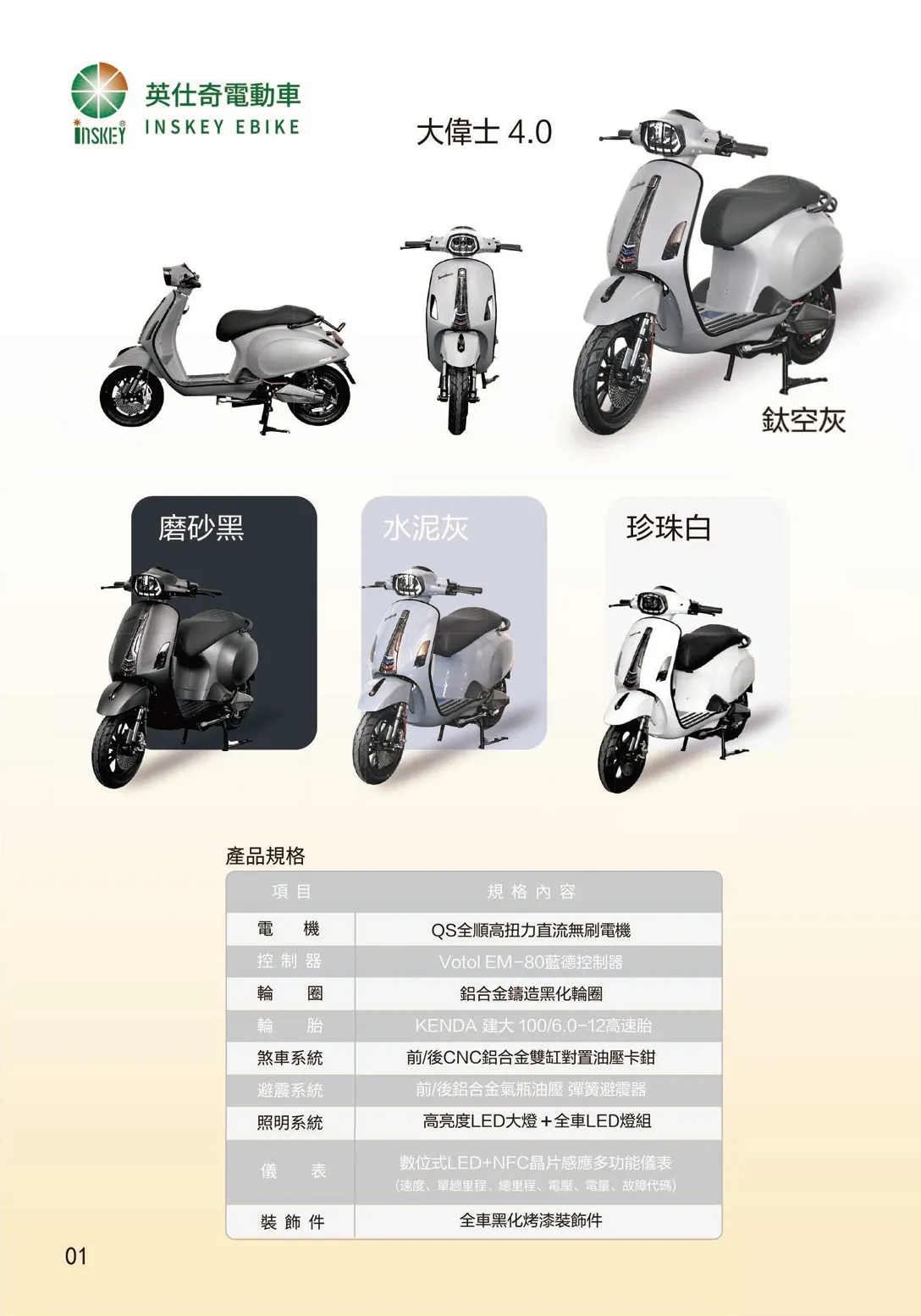 大偉士4.0