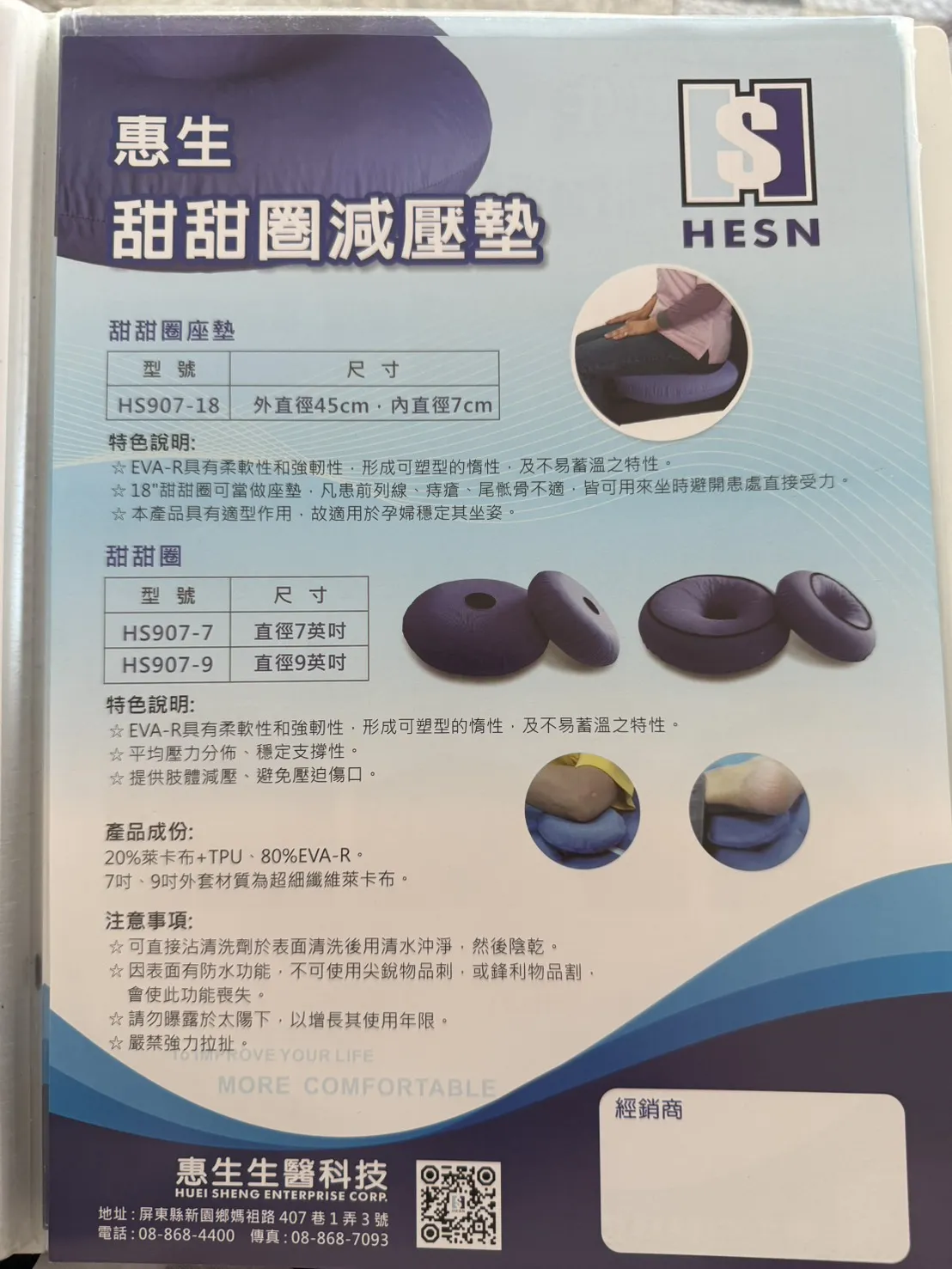 甜甜圈減壓墊