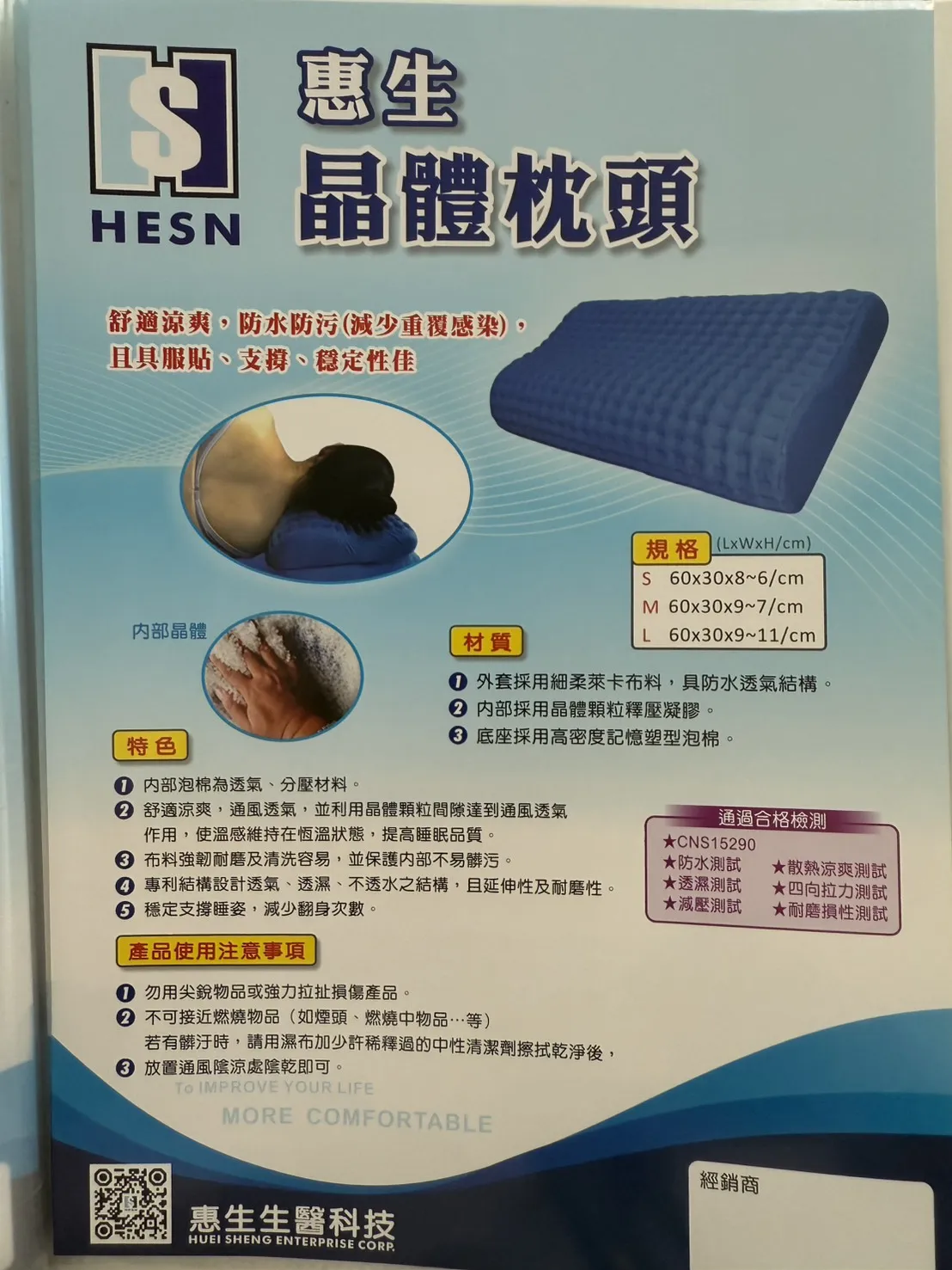 晶體枕頭
