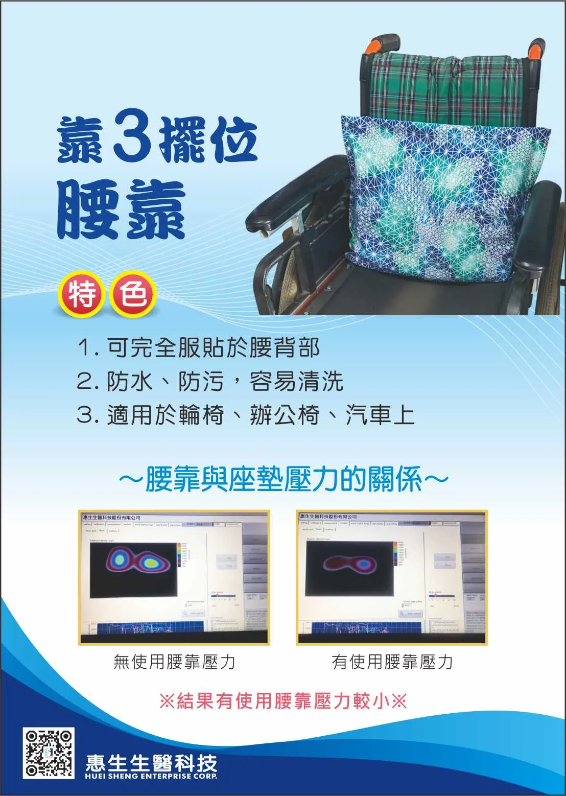 擺位腰靠 37*45cm  雪花 多功能