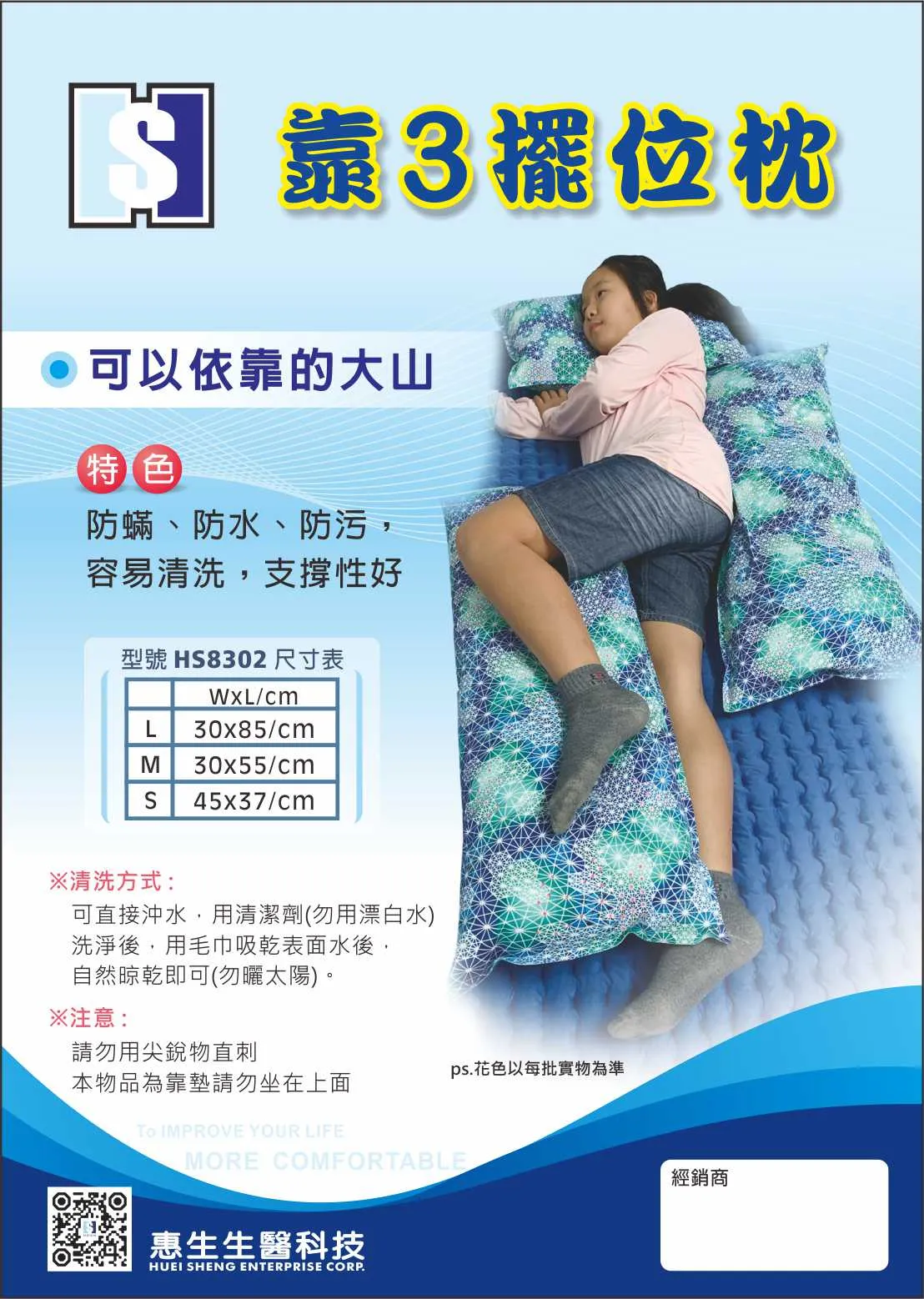 靠3擺位枕