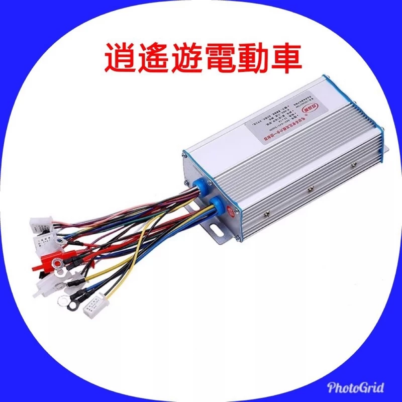 控制器｜電動車控制器 350W 500W 800W