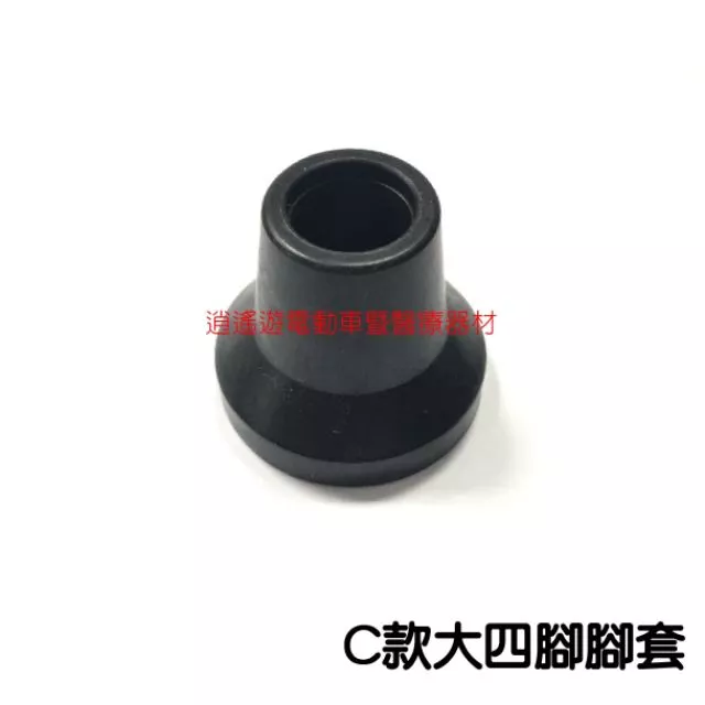 【現貨】手杖 拐杖 助行器 腳套