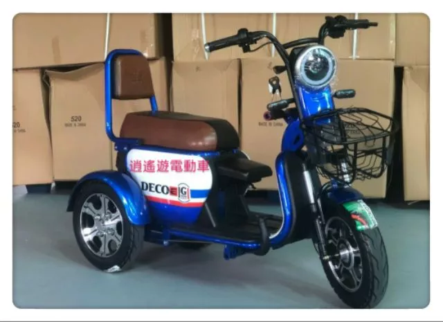 三輪車｜電動三輪車 三輪親子車 老人代步車 買菜休閒皆適宜 逍遙遊電動車