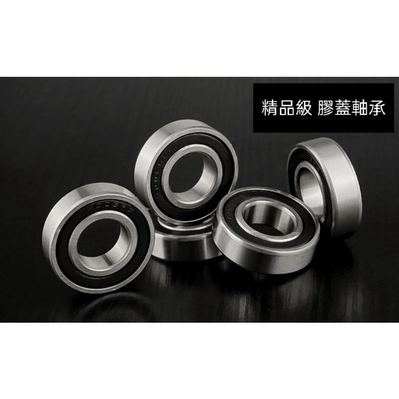 軸承 6204 6205 6206 精品級 膠封軸承 培林