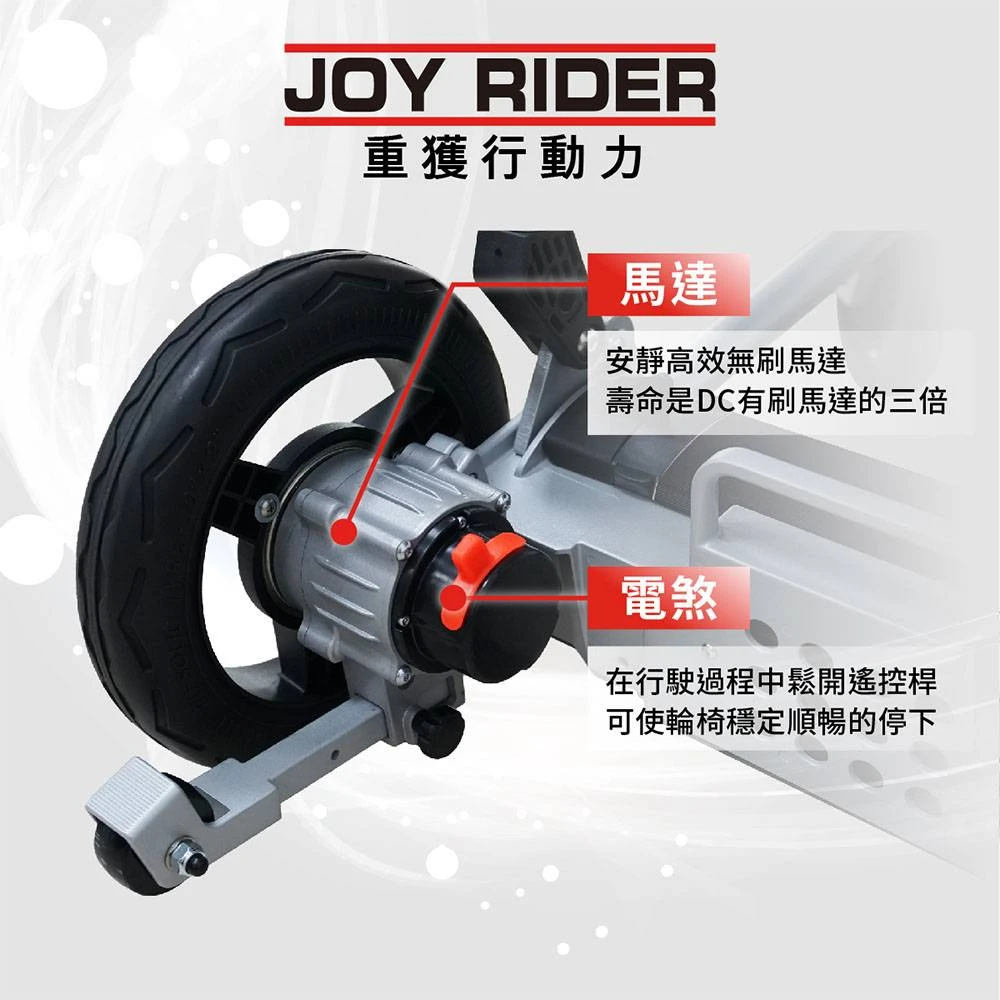 輕量化摺疊電動輪椅•可上飛機
