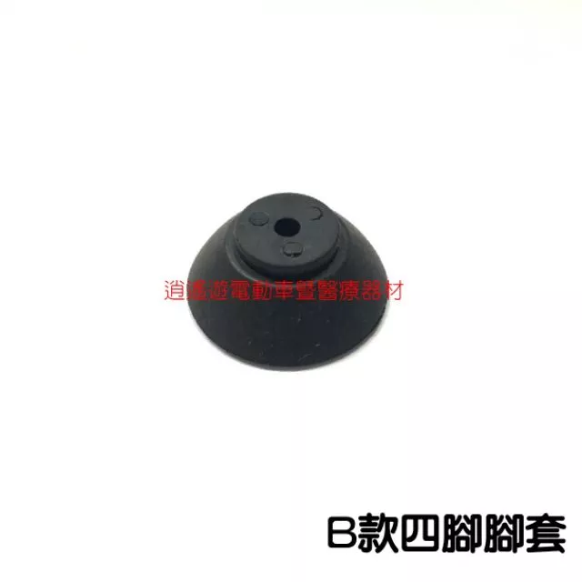 【現貨】手杖 拐杖 助行器 腳套