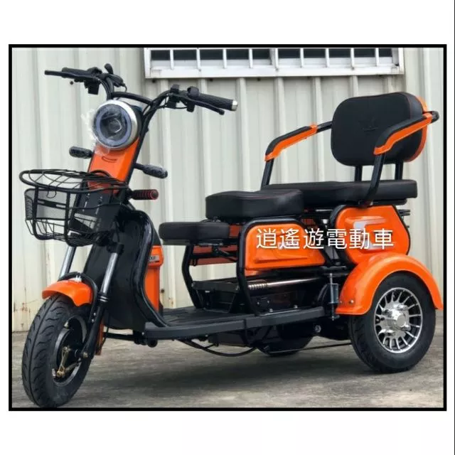 三輪車｜電動三輪車 電動親子車 代步車 買菜車 行車安全便利 逍遙遊電動車
