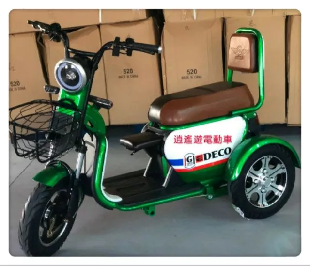 三輪車｜電動三輪車 三輪親子車 老人代步車 買菜休閒皆適宜 逍遙遊電動車