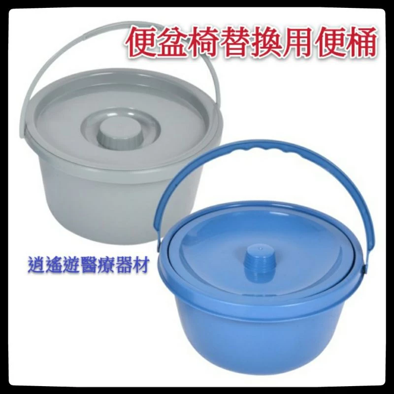 馬桶椅 水桶 圓桶 桶子 便器椅便桶 便桶 便盆 塑膠便盆 塑膠便桶 便盆椅桶子 便器椅桶子
