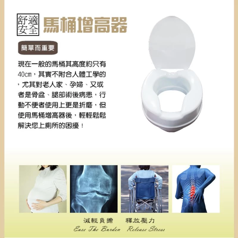 ［台灣現貨］馬桶增高器（有蓋） 4吋高馬桶增高器 防濺 適用大部分馬桶 通用款