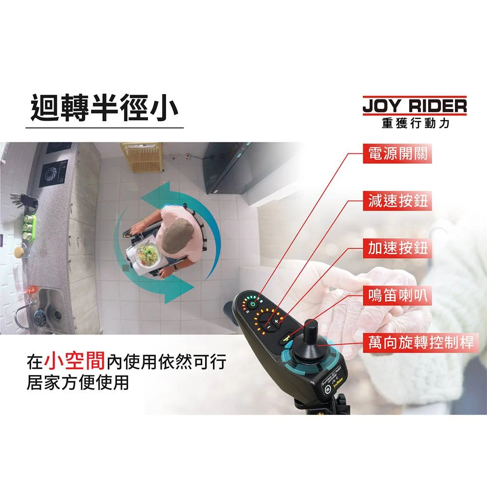 租賃電動輪椅•可摺疊上車上飛機