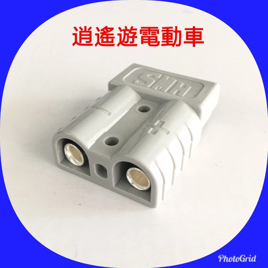 零件｜50A600V 安德森接頭 灰/紅