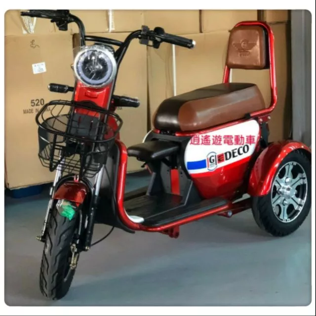 三輪車｜電動三輪車 三輪親子車 老人代步車 買菜休閒皆適宜 逍遙遊電動車