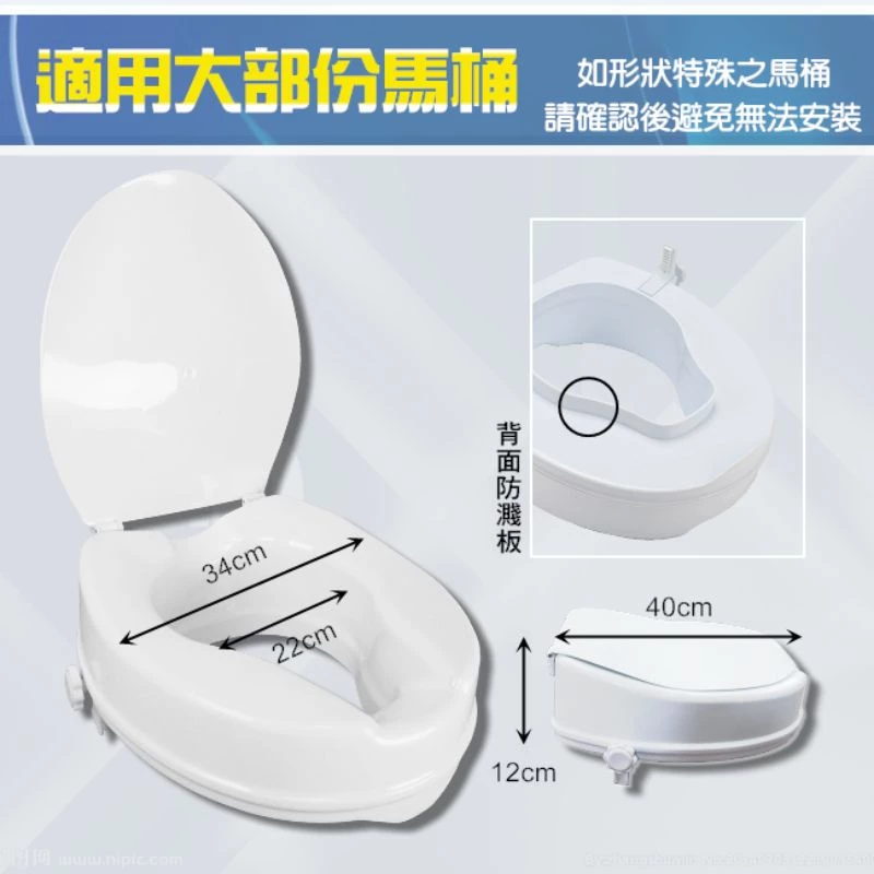 ［台灣現貨］馬桶增高器（有蓋） 4吋高馬桶增高器 防濺 適用大部分馬桶 通用款