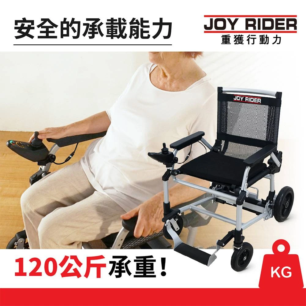 輕量化摺疊電動輪椅•可上飛機