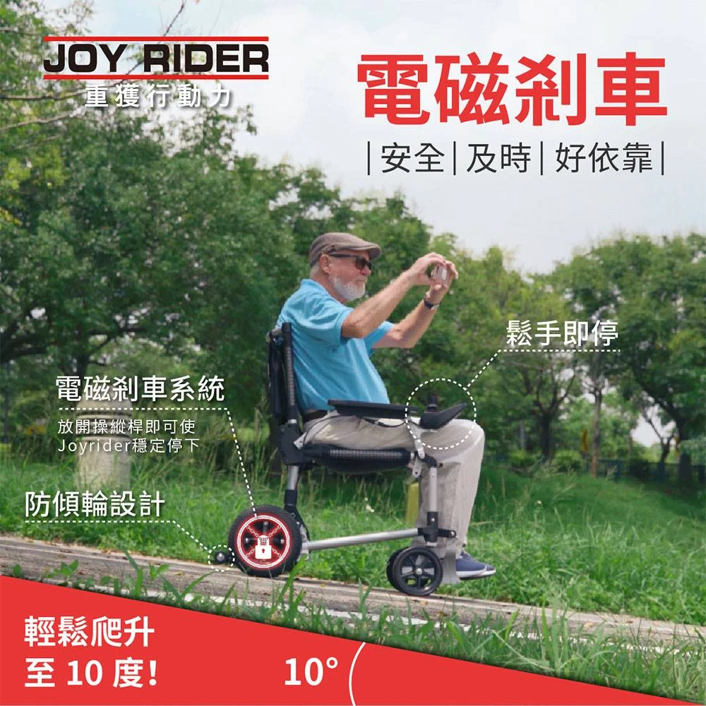 輕量化摺疊電動輪椅•可上飛機