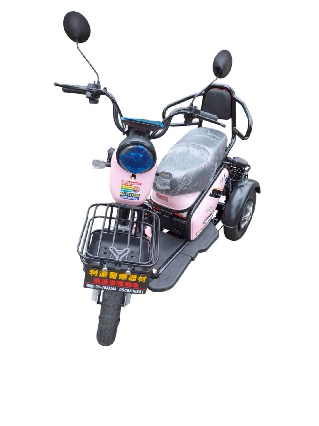 電動三輪代步車