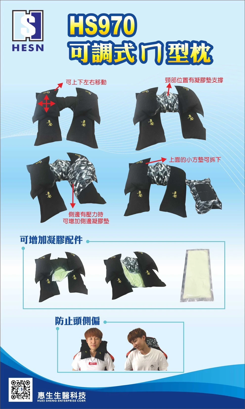 可調式ㄇ型枕