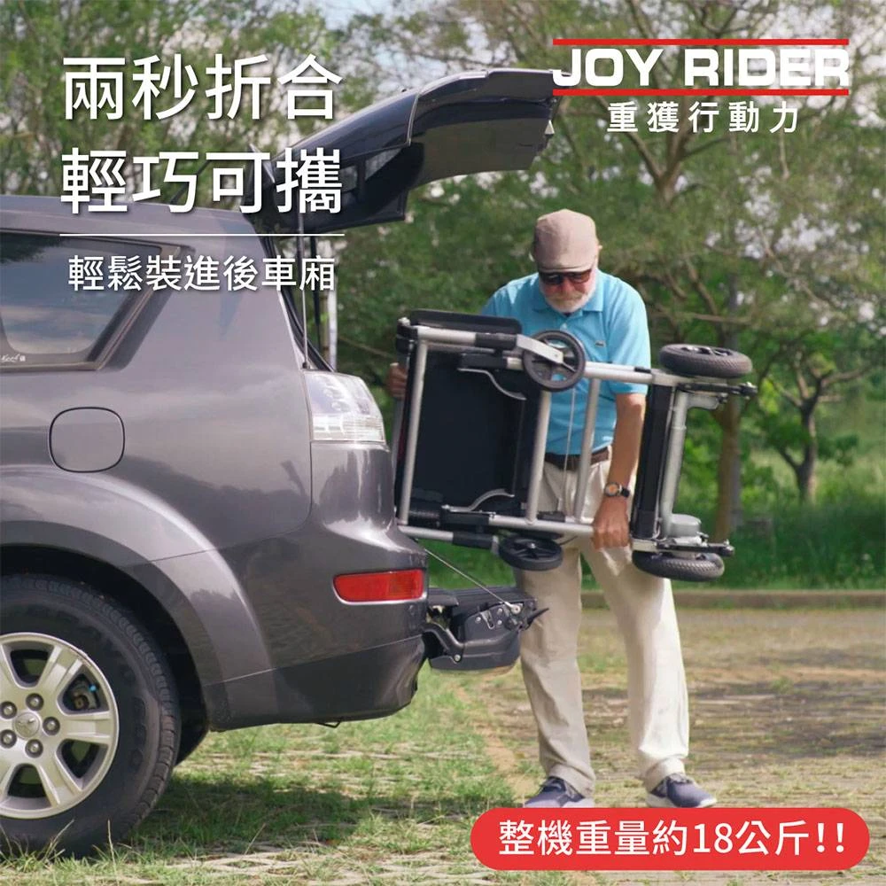 輕量化摺疊電動輪椅•可上飛機