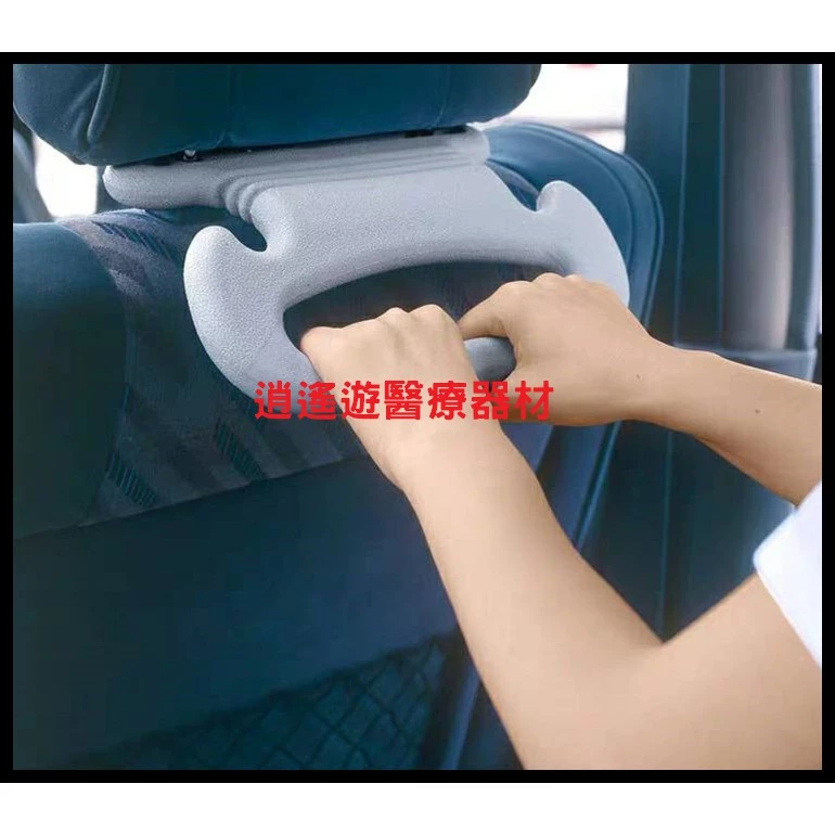 現貨｜日本車用扶手 老人安全扶手 輔助上下車拉環扶手 附加掛勾功能 圓弧不傷手 年長者小孩身障者 逍遙遊醫療器材