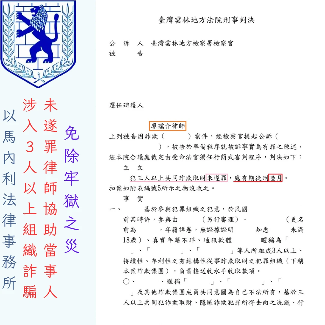 面交車手（PK）不用關？