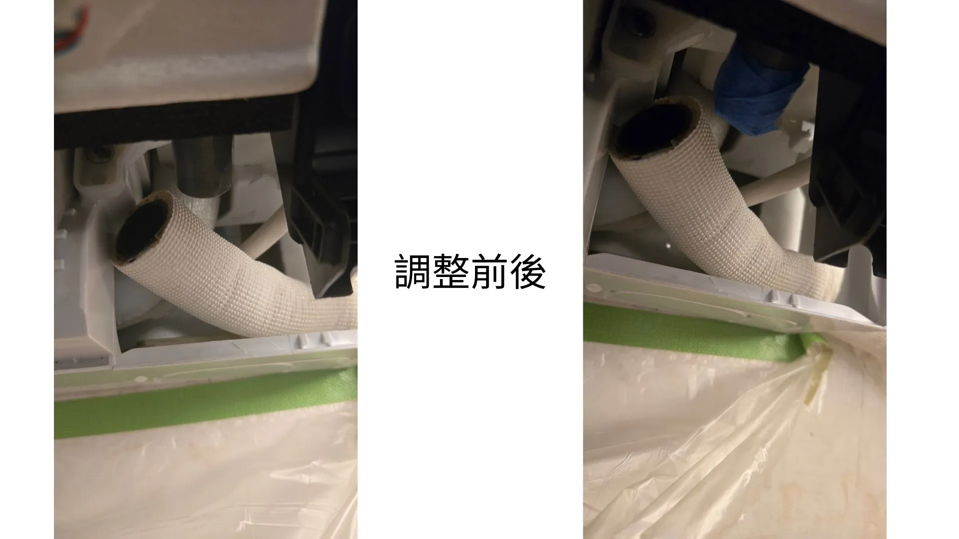 冷氣漏水排水管鬆弛