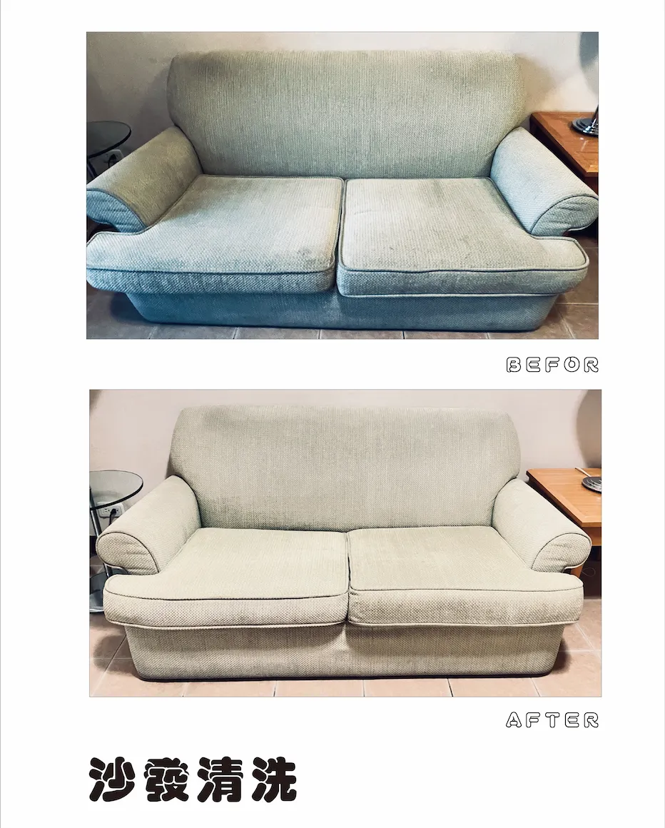 沙發清洗案例｜不是變髒，是每天都在被使用