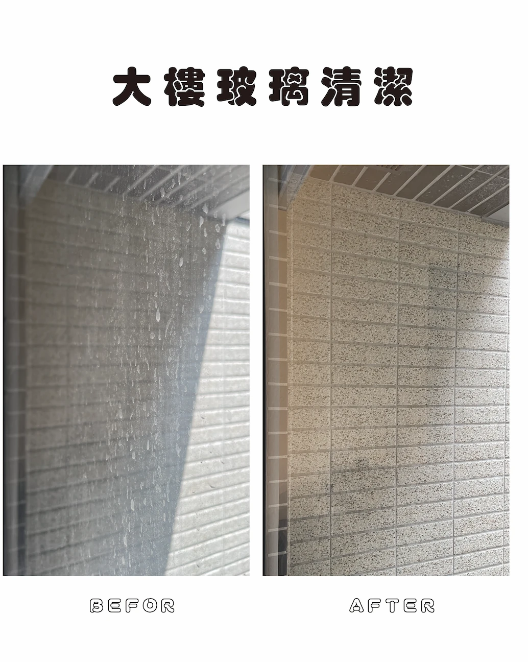 居家清潔
