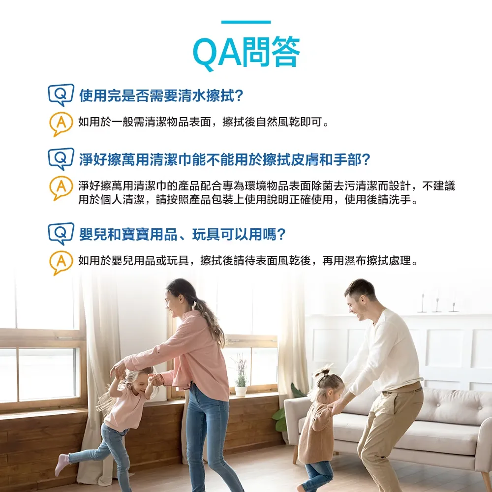 奈森克林 淨好擦萬用清潔巾80抽(加大)(掀蓋)