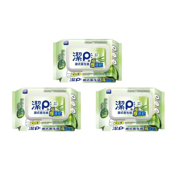 潔P濕式衛生紙-植萃清新(40抽/3包)