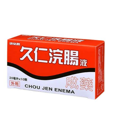 久仁浣腸液