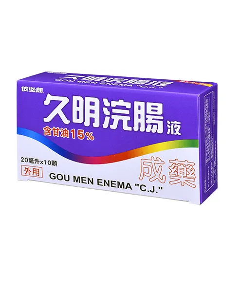 久明浣腸液