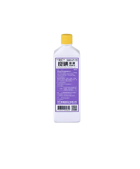 久仁良碘溶液(普維酮-碘) 450毫升